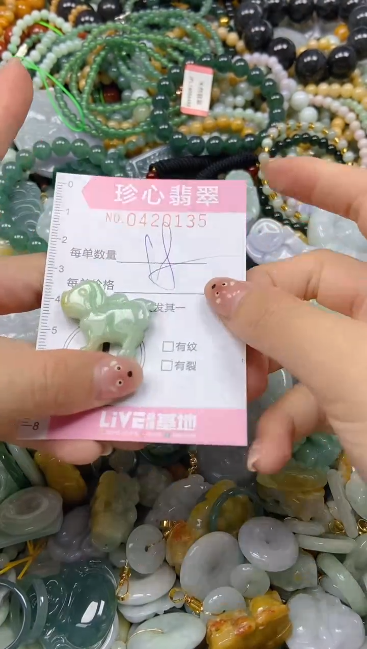 颈饰未镶嵌翡翠闪购0420135