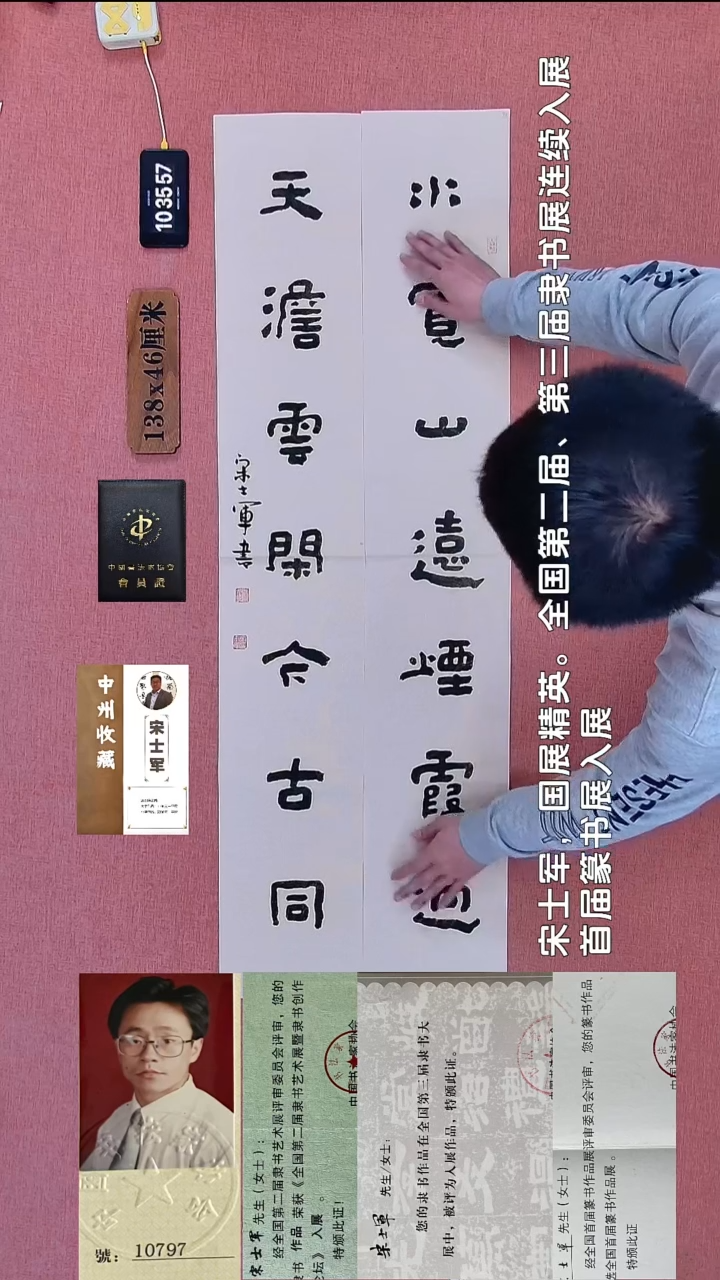 书法261    宋老师书法作品