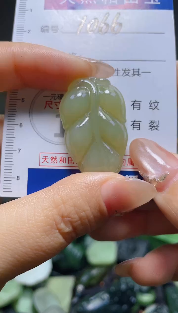 颈饰未镶嵌和田玉1066