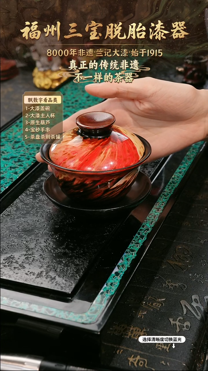 兰记手工漆器-一物一拍 以商品图片为主