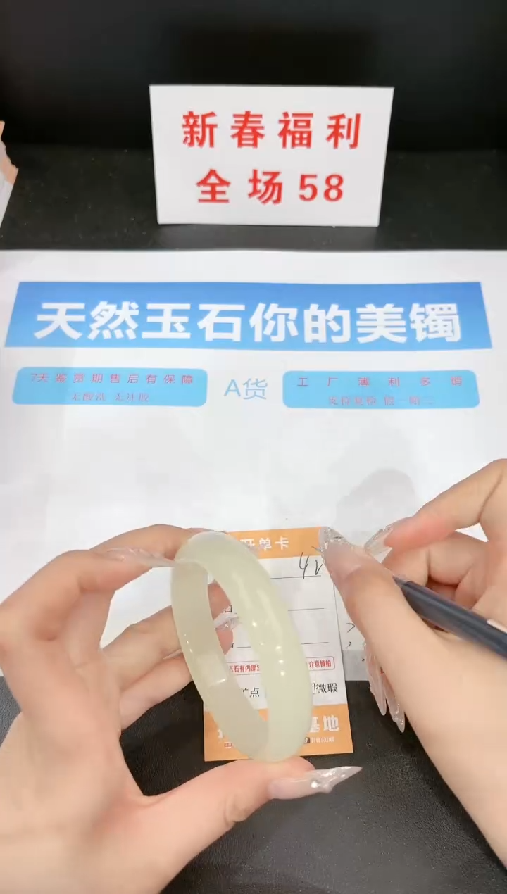 【闪购商品】石英质玉手镯未镶嵌42