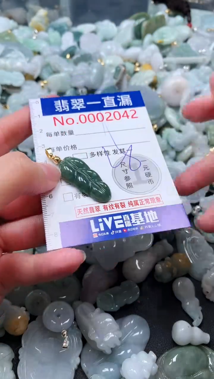 【闪购商品】翡翠吊坠(不含链)未镶嵌2042