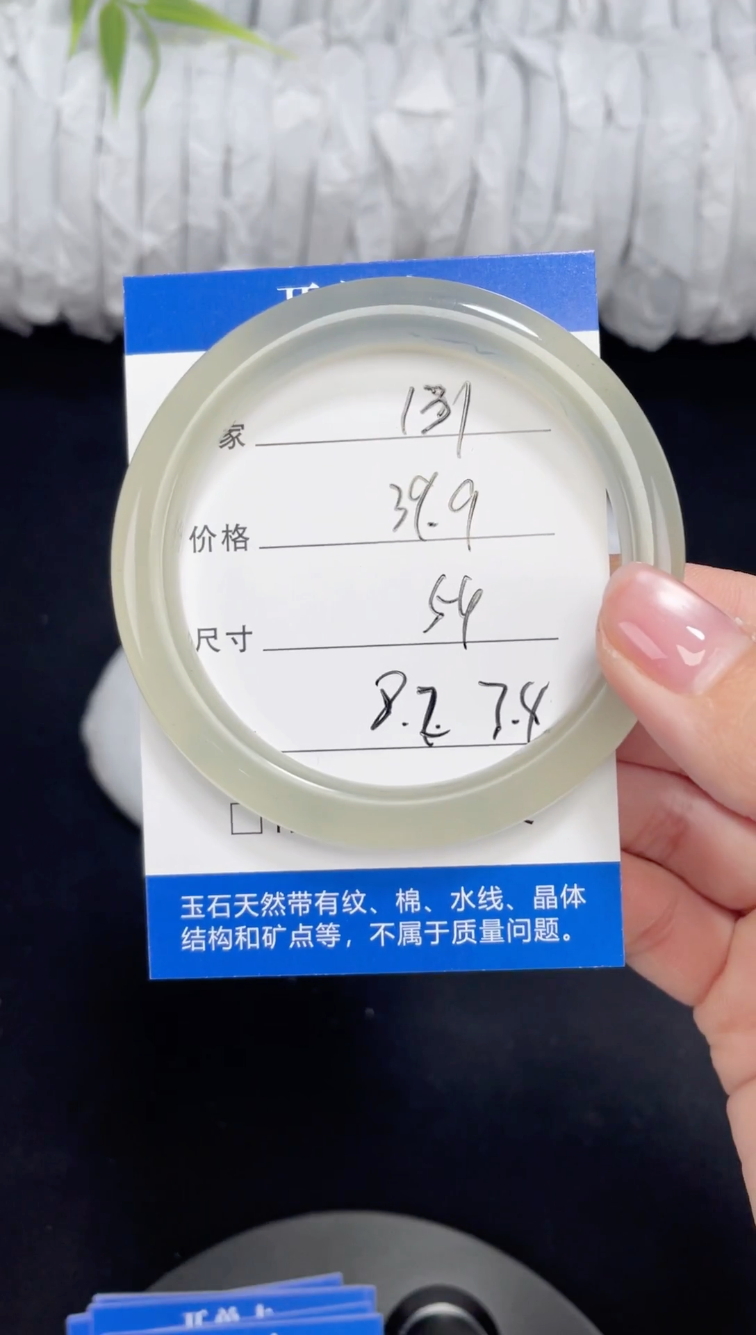 未镶嵌东陵玉石英质玉131 54