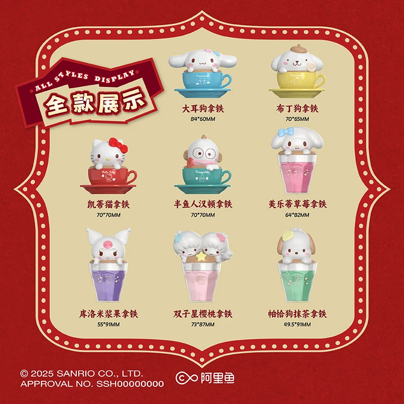 桑尼森迪 三丽鸥咖啡杯正版授权手办潮玩系列套装