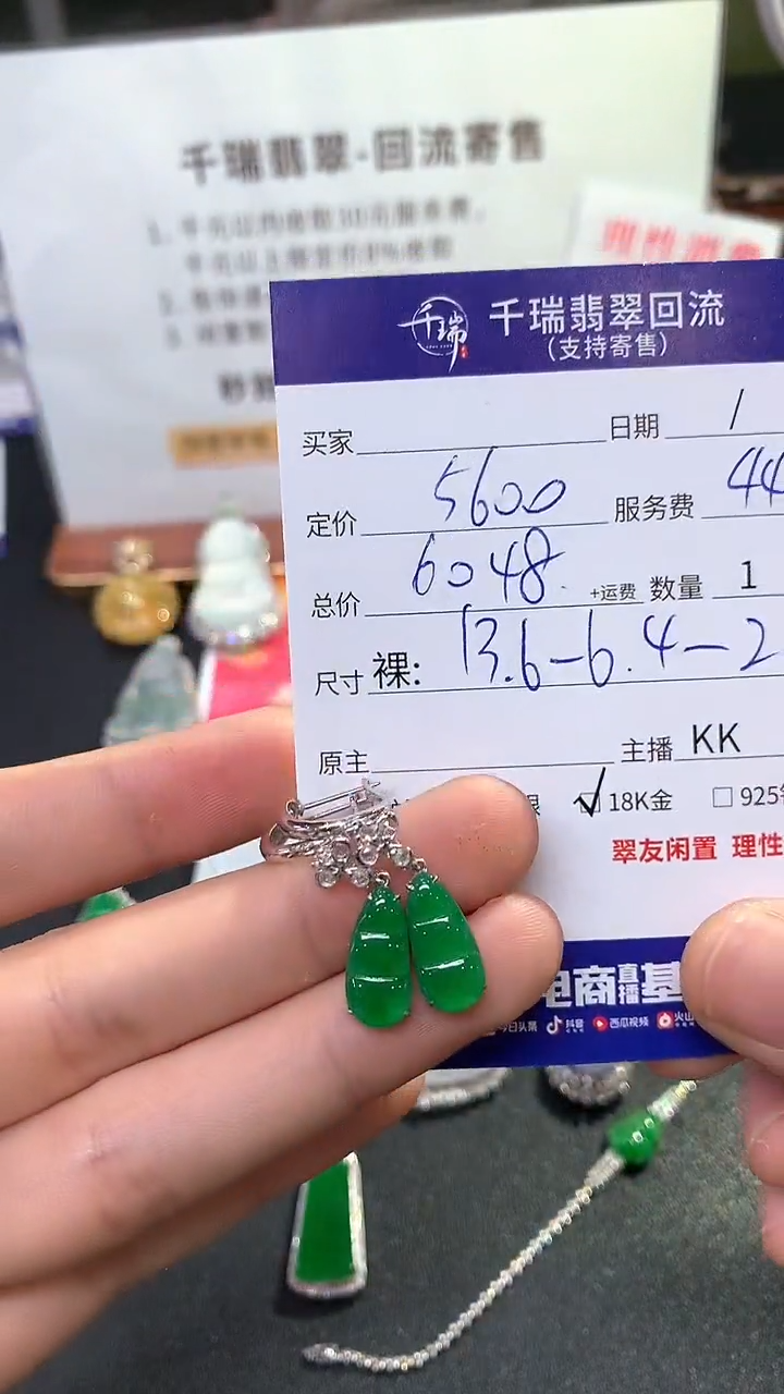 【闪购商品】翡翠耳饰18K金镶嵌耳饰回流不退不换|6048+0