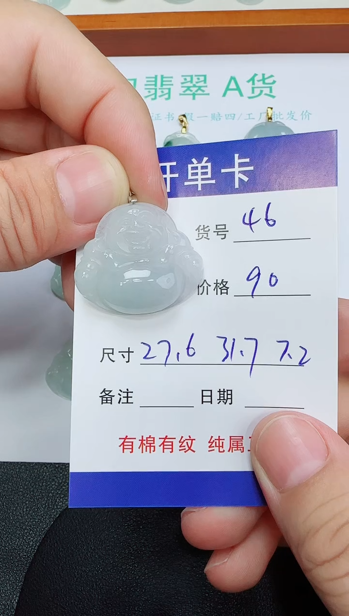 吊坠(赠链)未镶嵌翡翠46