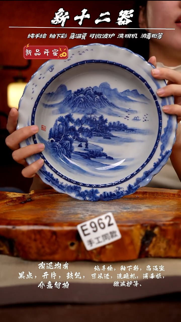 其他E962新十二器瓷器