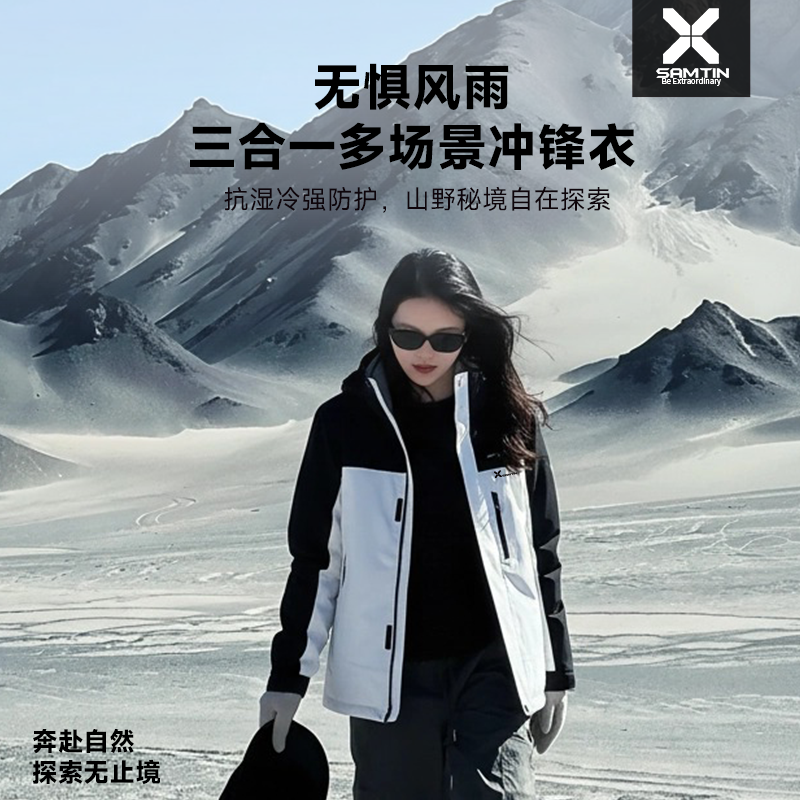 雷臣新款三合一可拆卸户外钓鱼服防水防风透气休闲连帽保暖垂钓