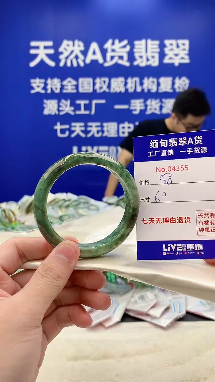 未镶嵌手镯翡翠55
