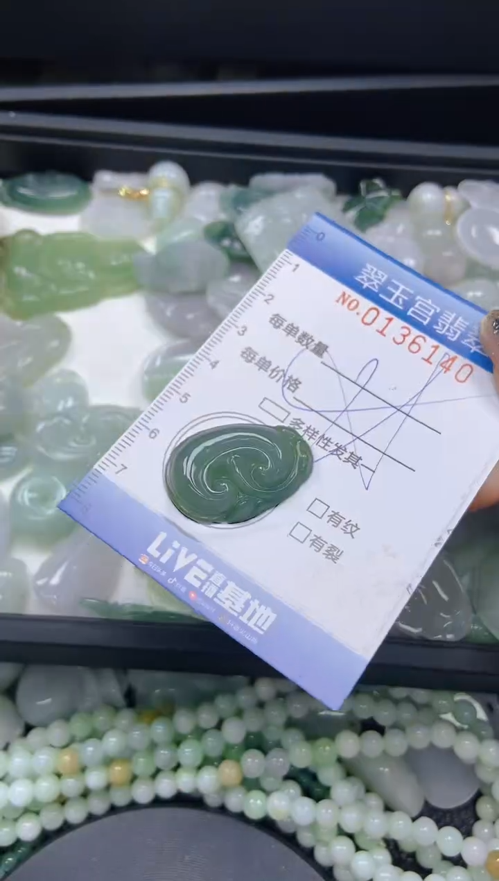 翡翠未镶嵌颈饰闪购0136140