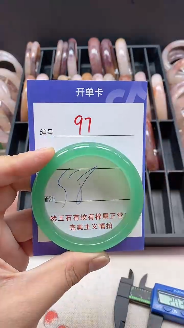 【闪购商品】石英质玉手镯未镶嵌97