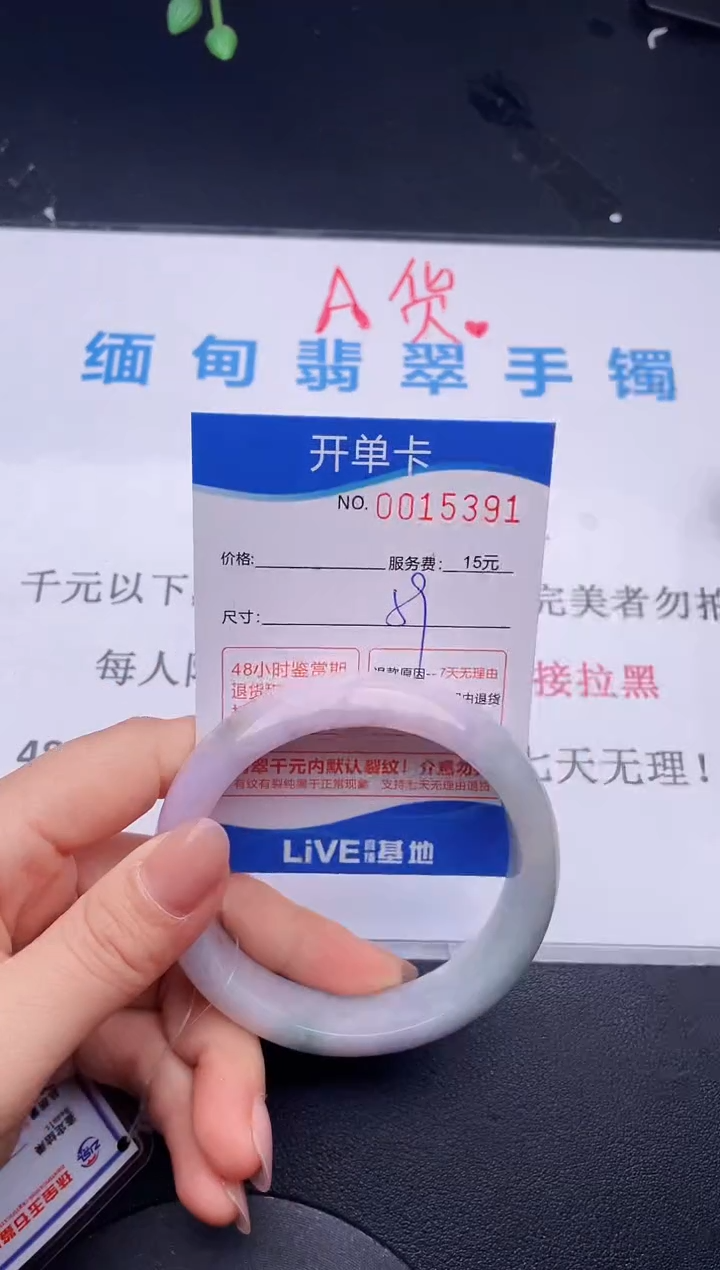 【闪购商品】翡翠未镶嵌手镯91拍哪个图片就是发哪个