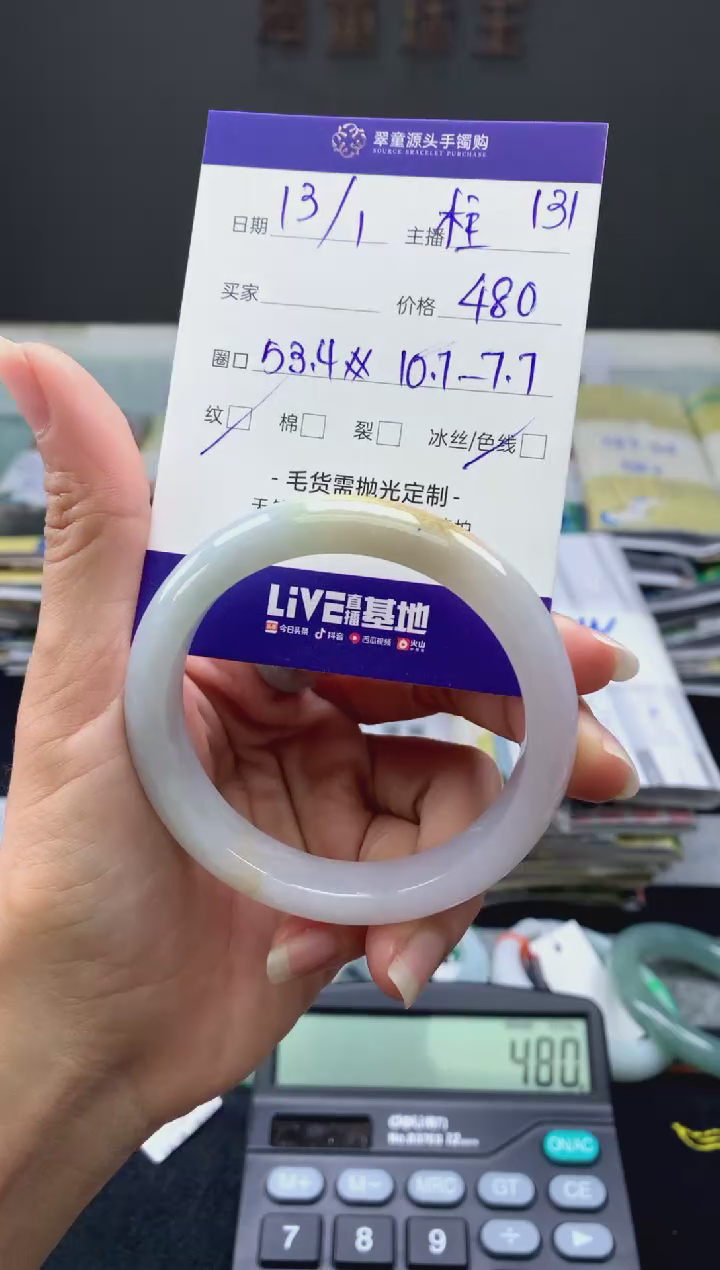 【闪购商品】翡翠手镯未镶嵌翡翠手镯圈口53#480元