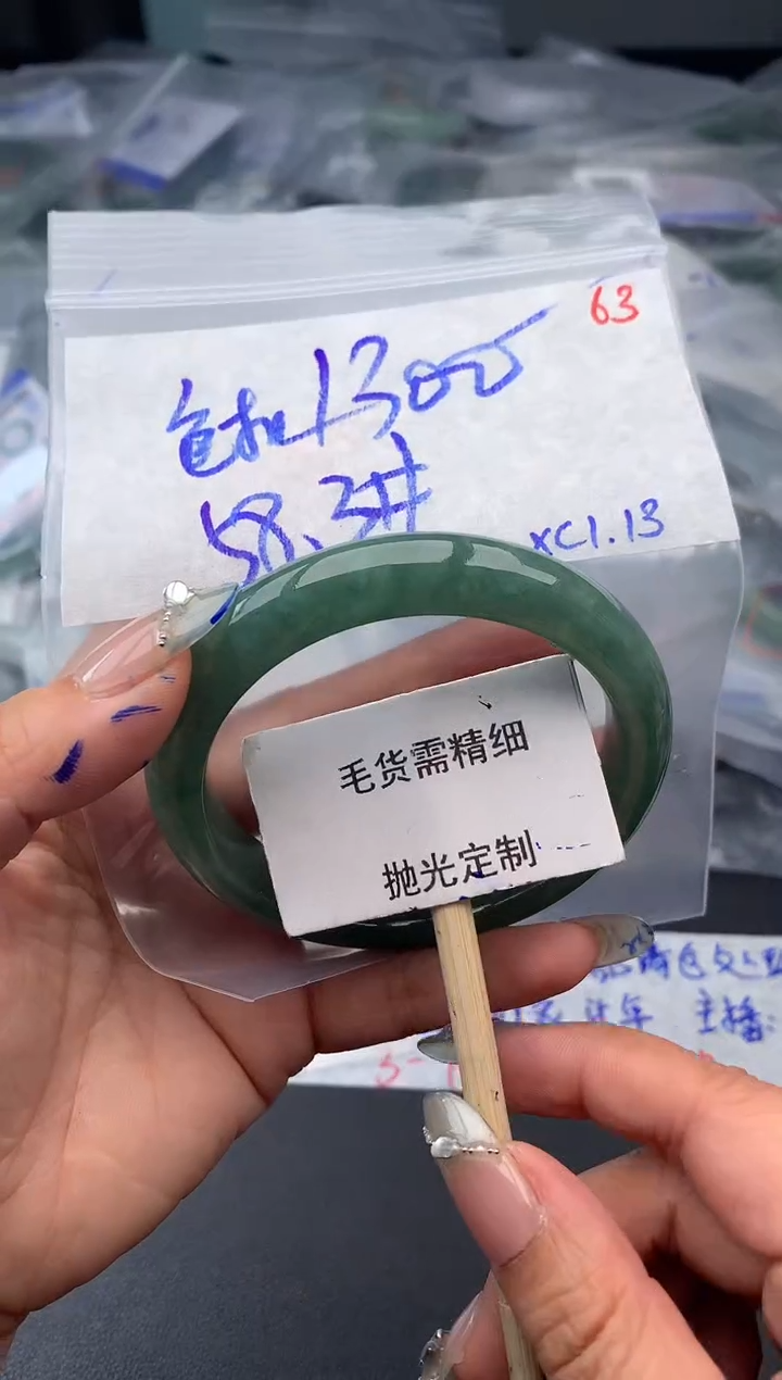 【闪购商品】定制翡翠未镶嵌毛货需精细抛光多样性发1件 1300元