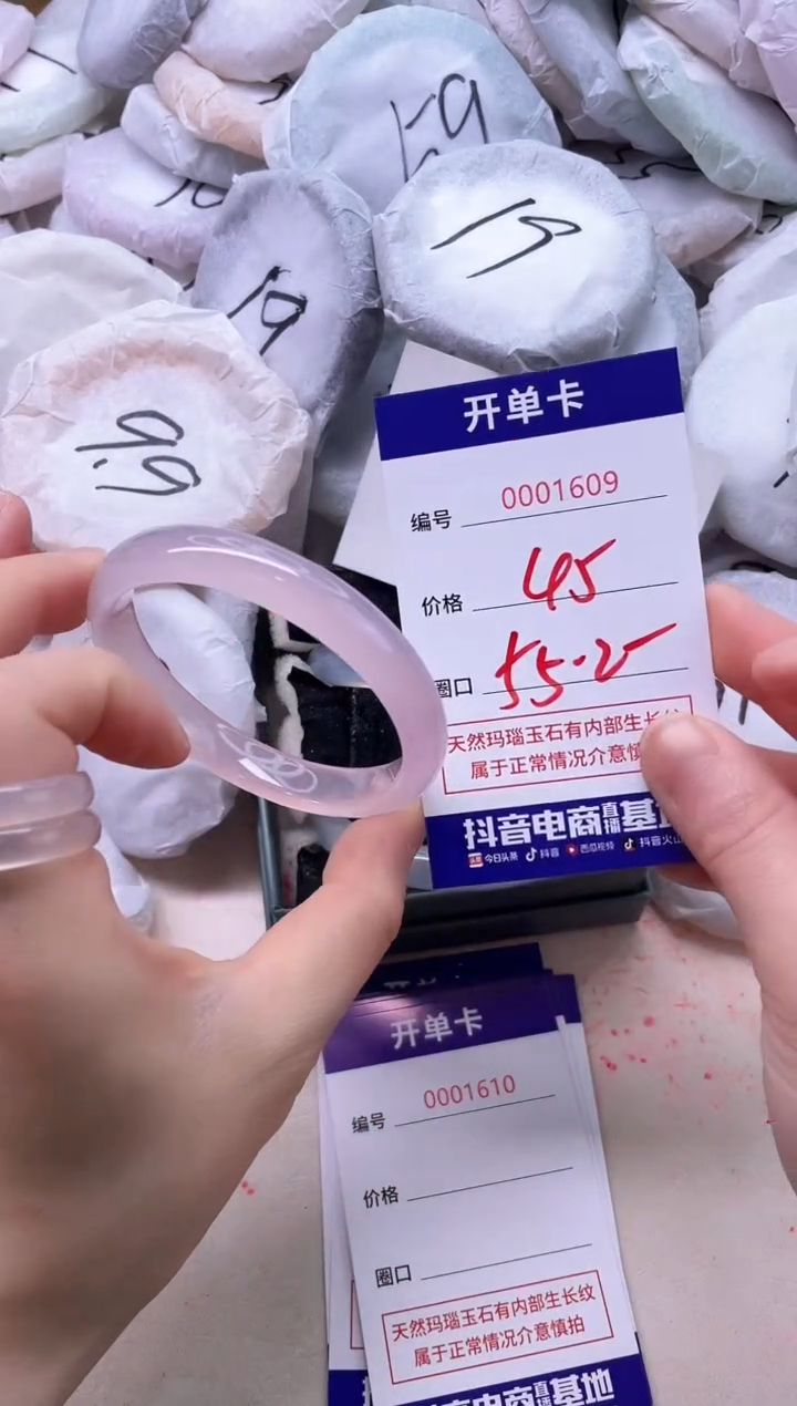 【闪购商品】玛瑙/玉髓手镯未镶嵌1609
