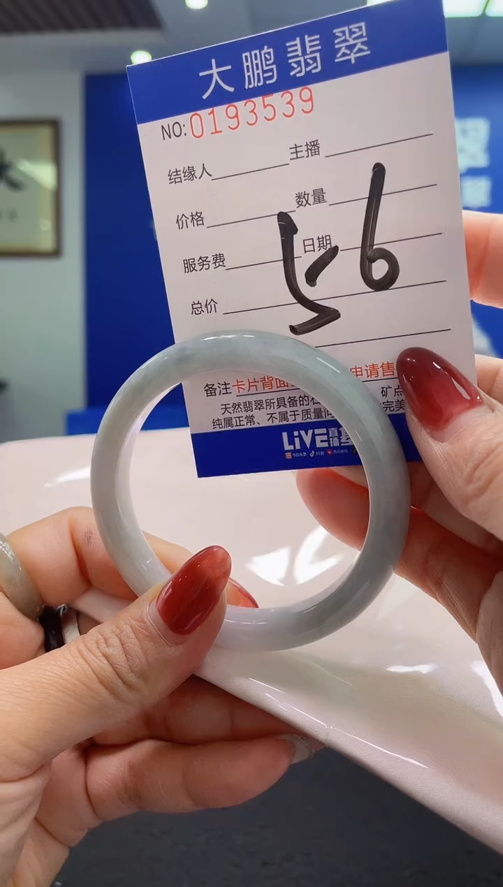 翡翠未镶嵌手镯AAAAAAAAAAAAAA