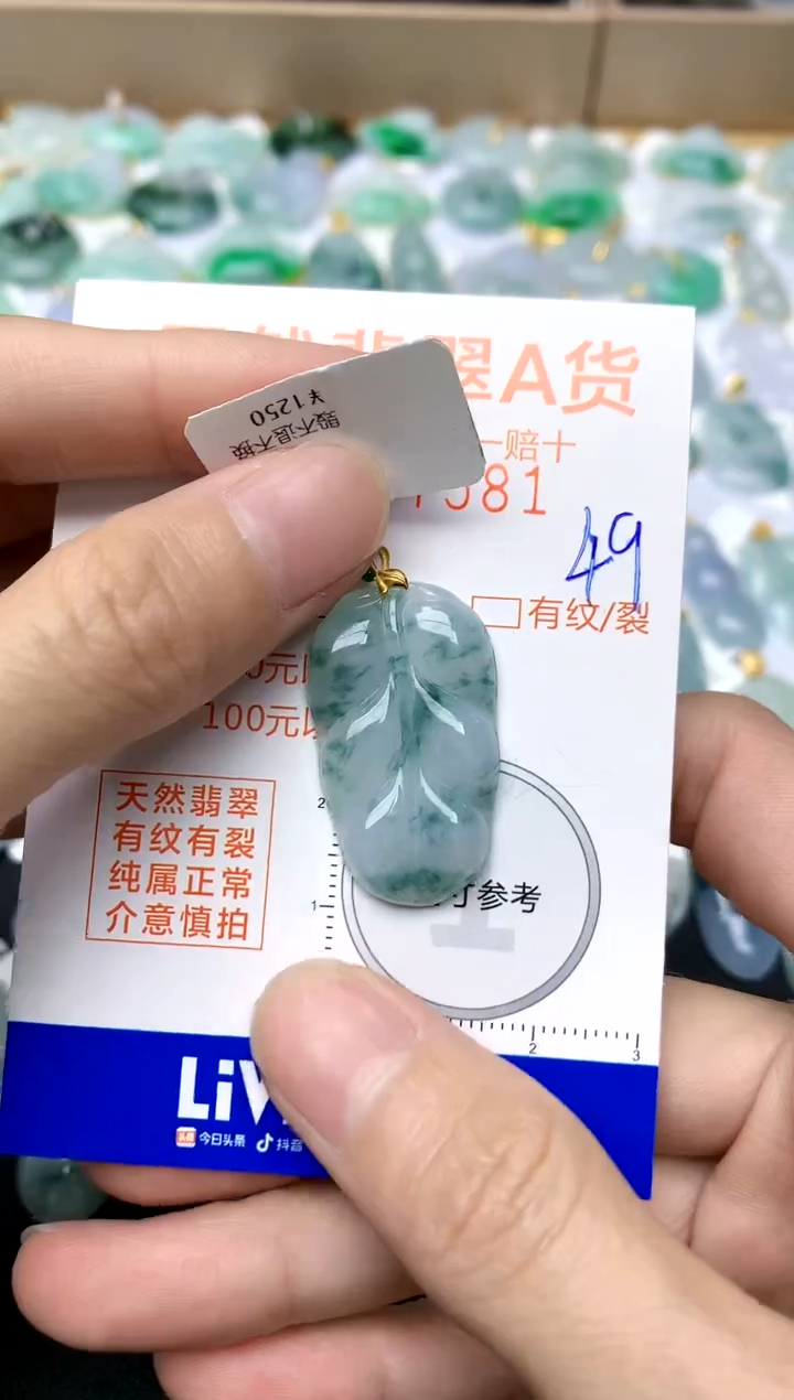 【闪购商品】翡翠颈饰18K金镶嵌49天然A货翡翠