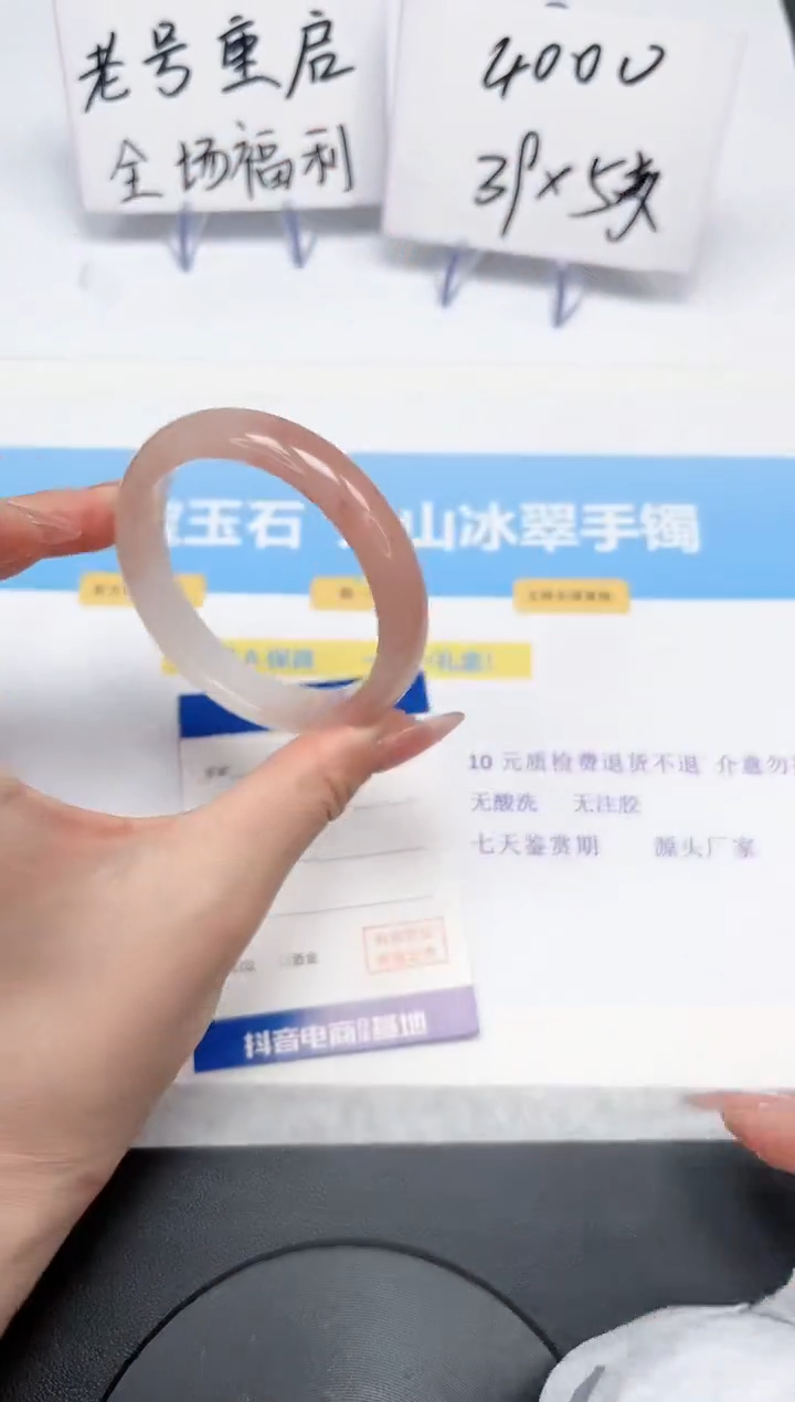 【闪购商品】石英质玉手镯未镶嵌149-55.7