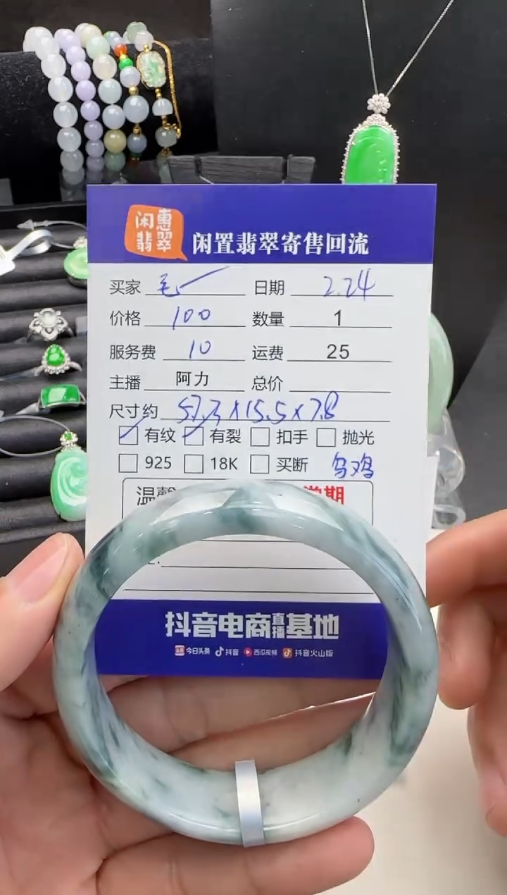 【闪购商品】翡翠手镯未镶嵌翡翠手镯
