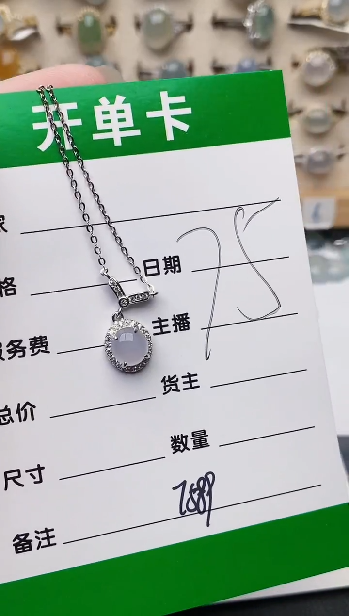颈饰银S925镶嵌翡翠7589