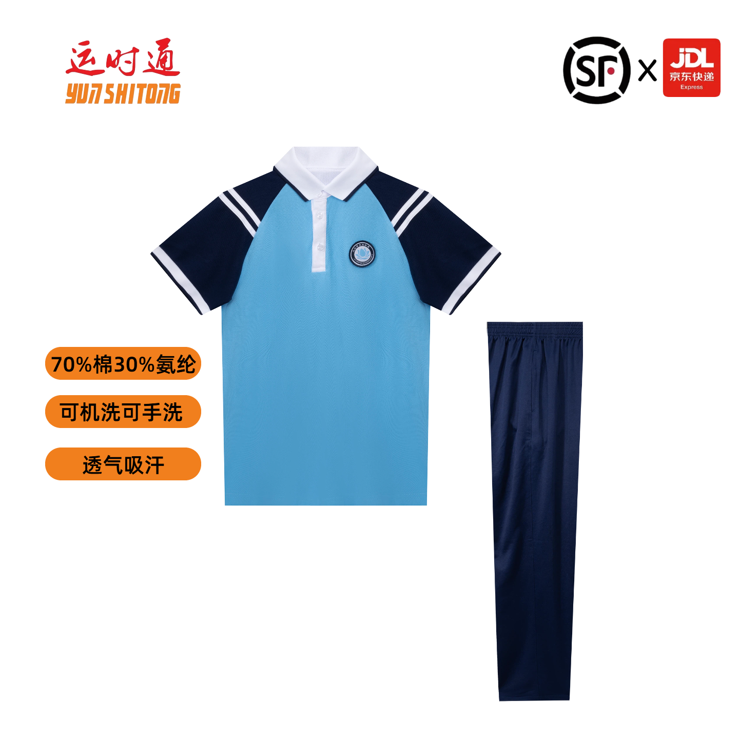 【九江市夏款】25年统一新款校服(小/中/高)蓝色班服学院风夏季上衣