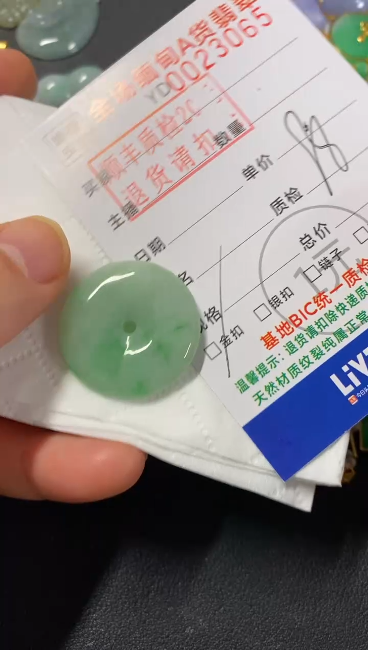 吊坠(不含链)未镶嵌翡翠平安扣