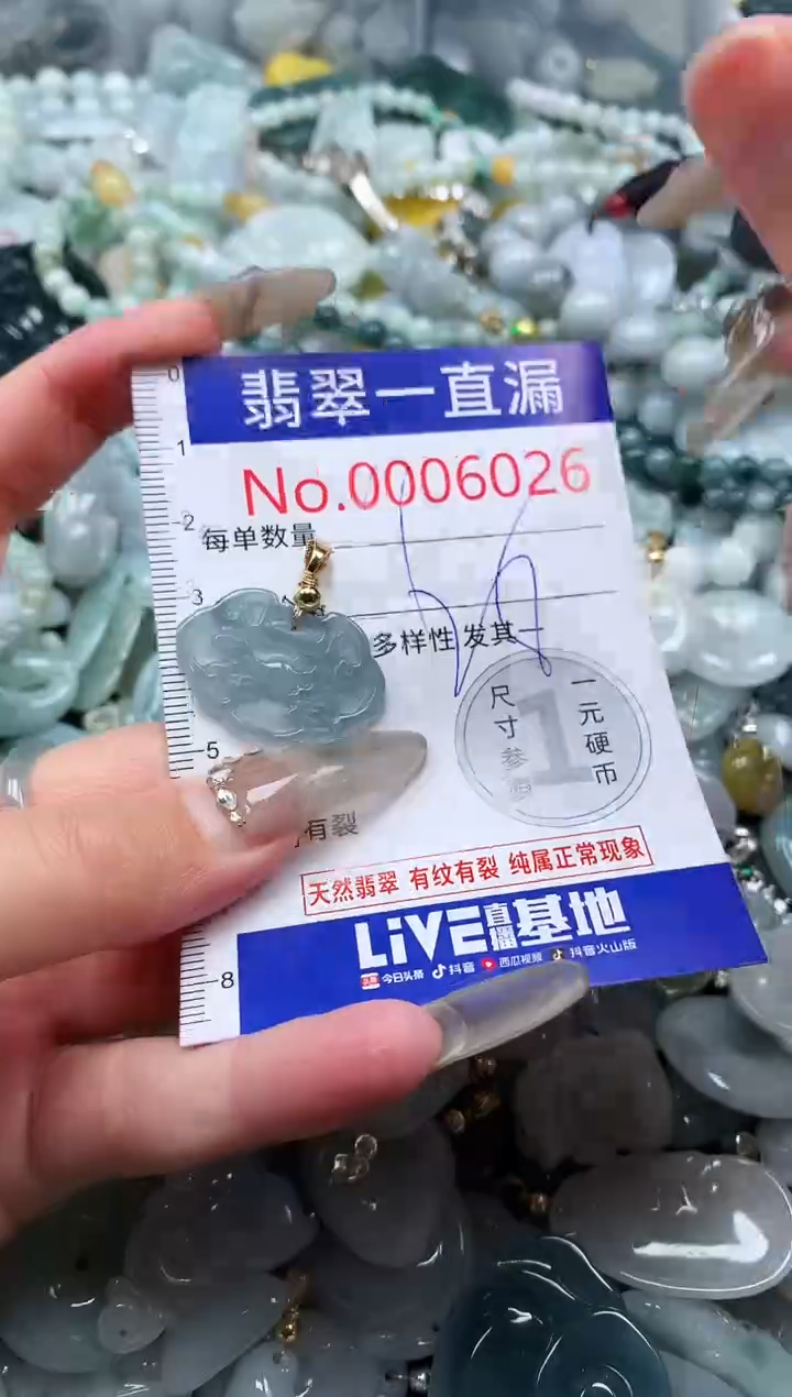 【闪购商品】翡翠吊坠(不含链)未镶嵌6026
