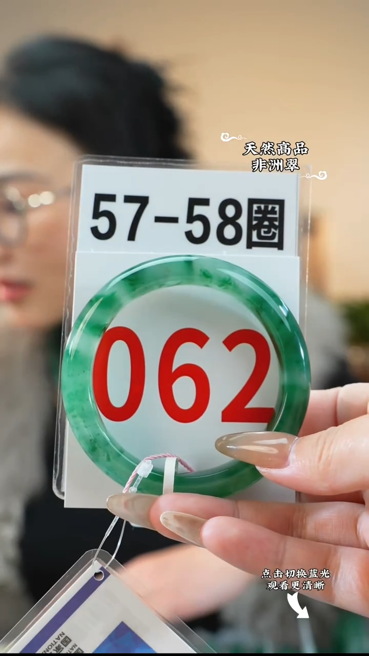 未镶嵌手镯石英质玉（非洲翠）5758