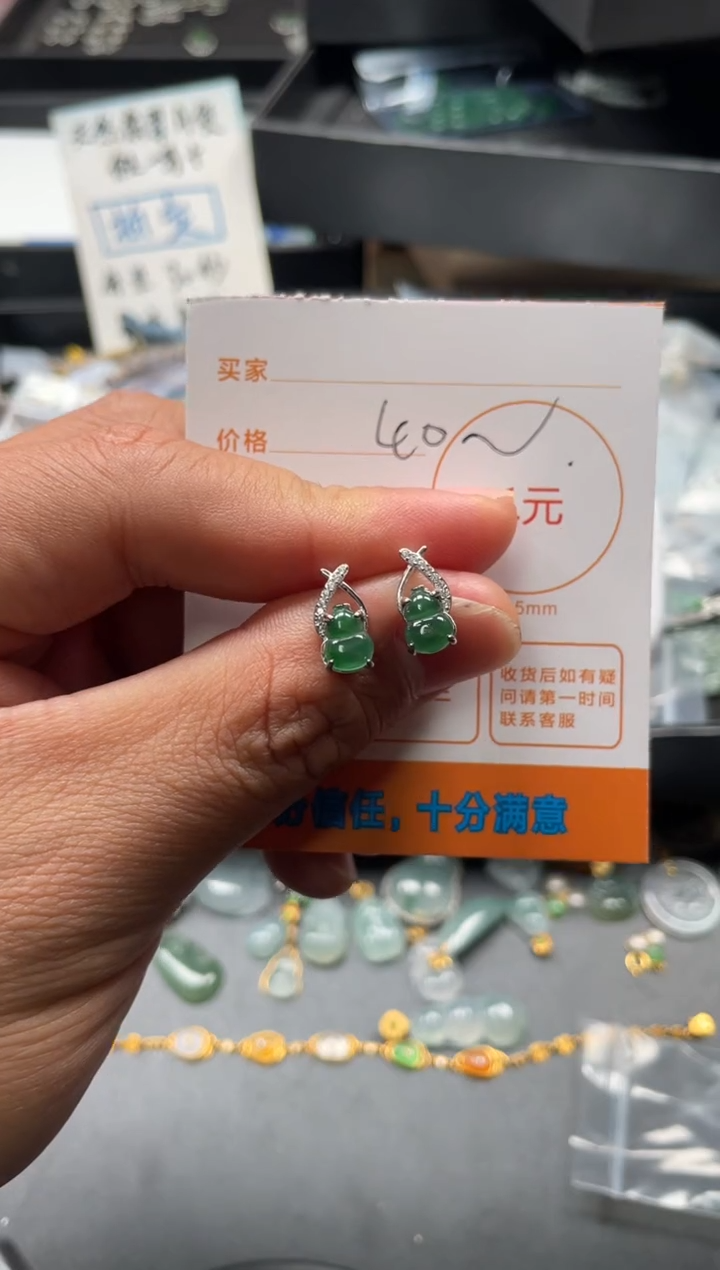 颈饰未镶嵌翡翠耳钉