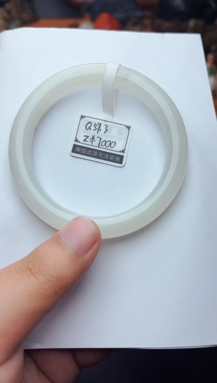 【闪购商品】和田玉手镯未镶嵌57.3圈口01