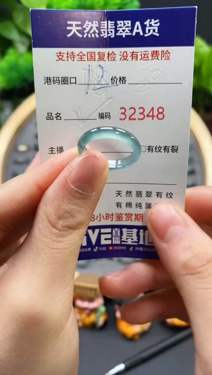 【闪购商品】翡翠戒指未镶嵌天然翡翠戒圈2348