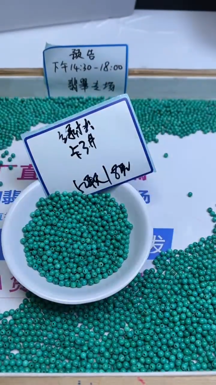 未镶嵌玛瑙手饰B1785 高 瓷 绿3mm50颗8元