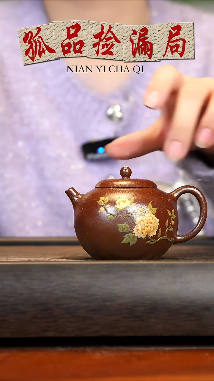 【闪购商品】紫砂茶壶柴烧 平鼓