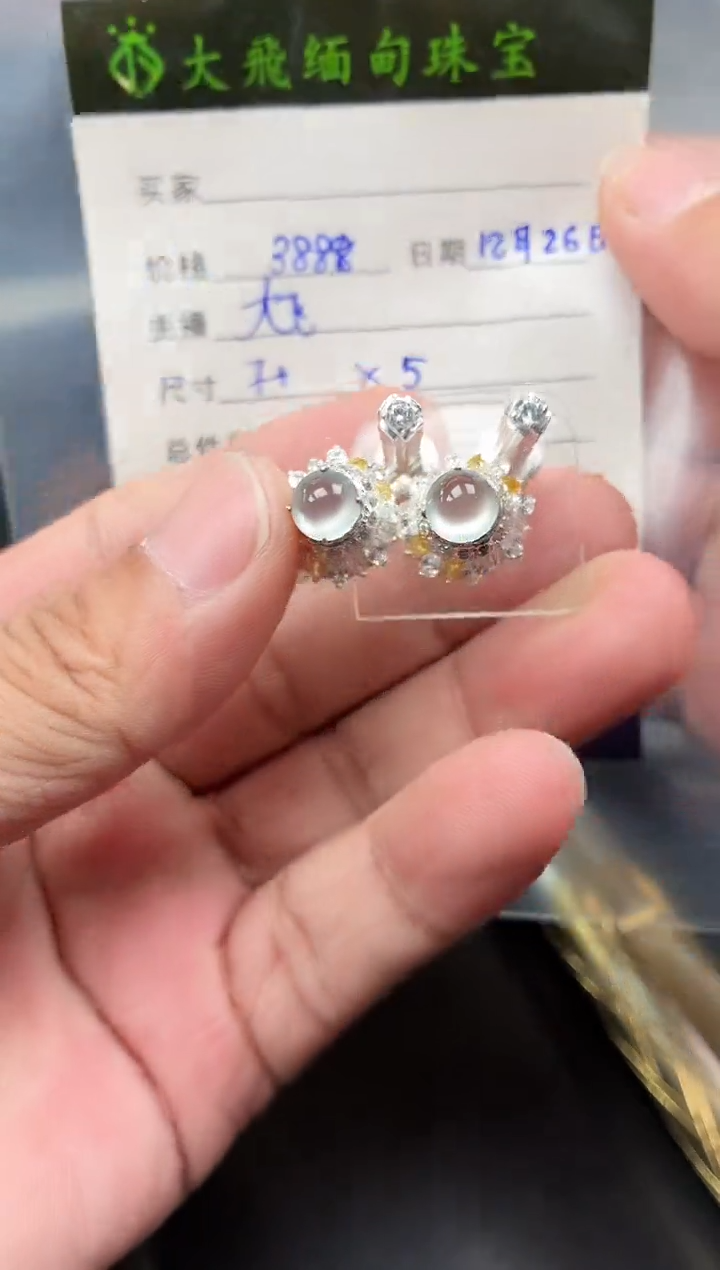 未镶嵌定制翡翠定制翡翠多样性发货不退不换