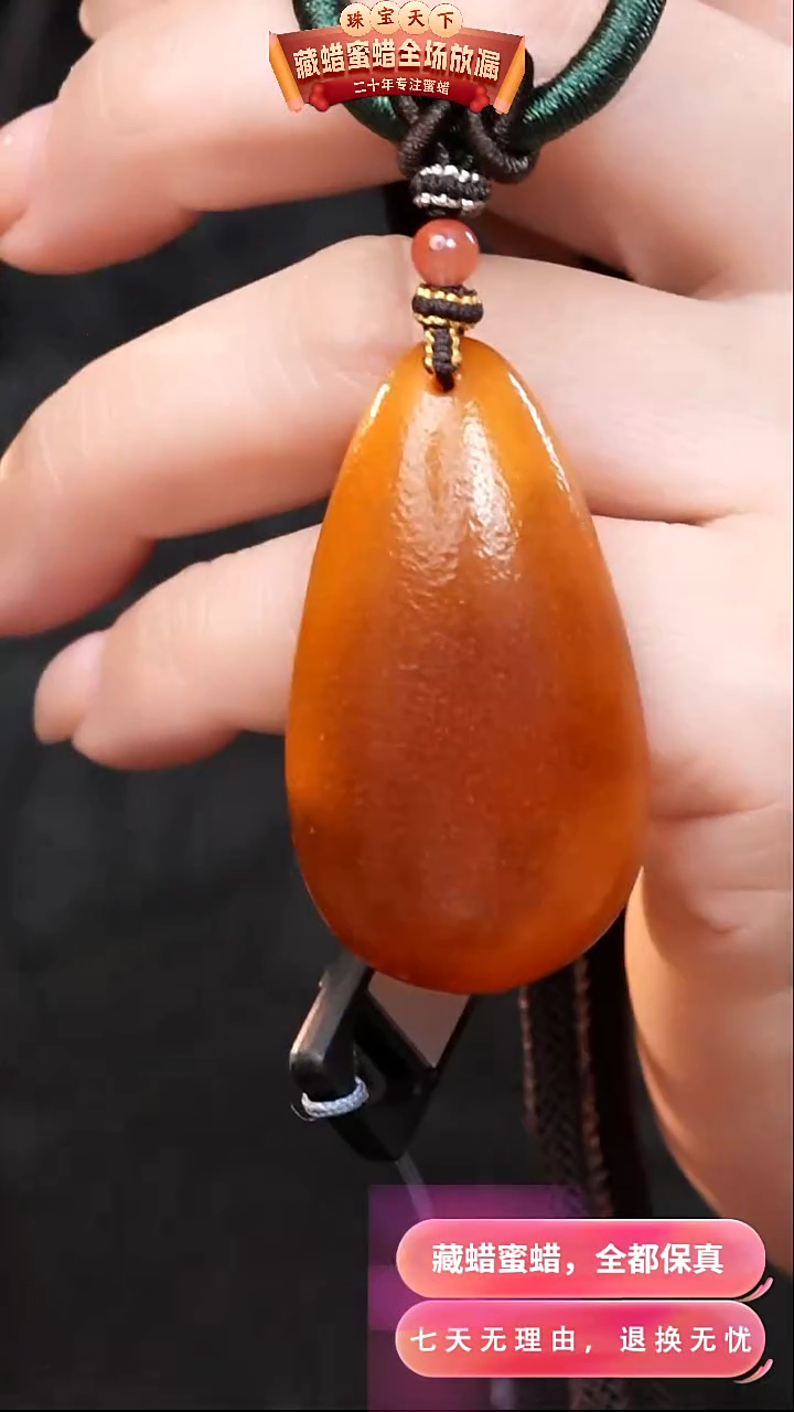 【闪购商品】蜜蜡颈饰未镶嵌7822天然蜜蜡琥珀假一罚四