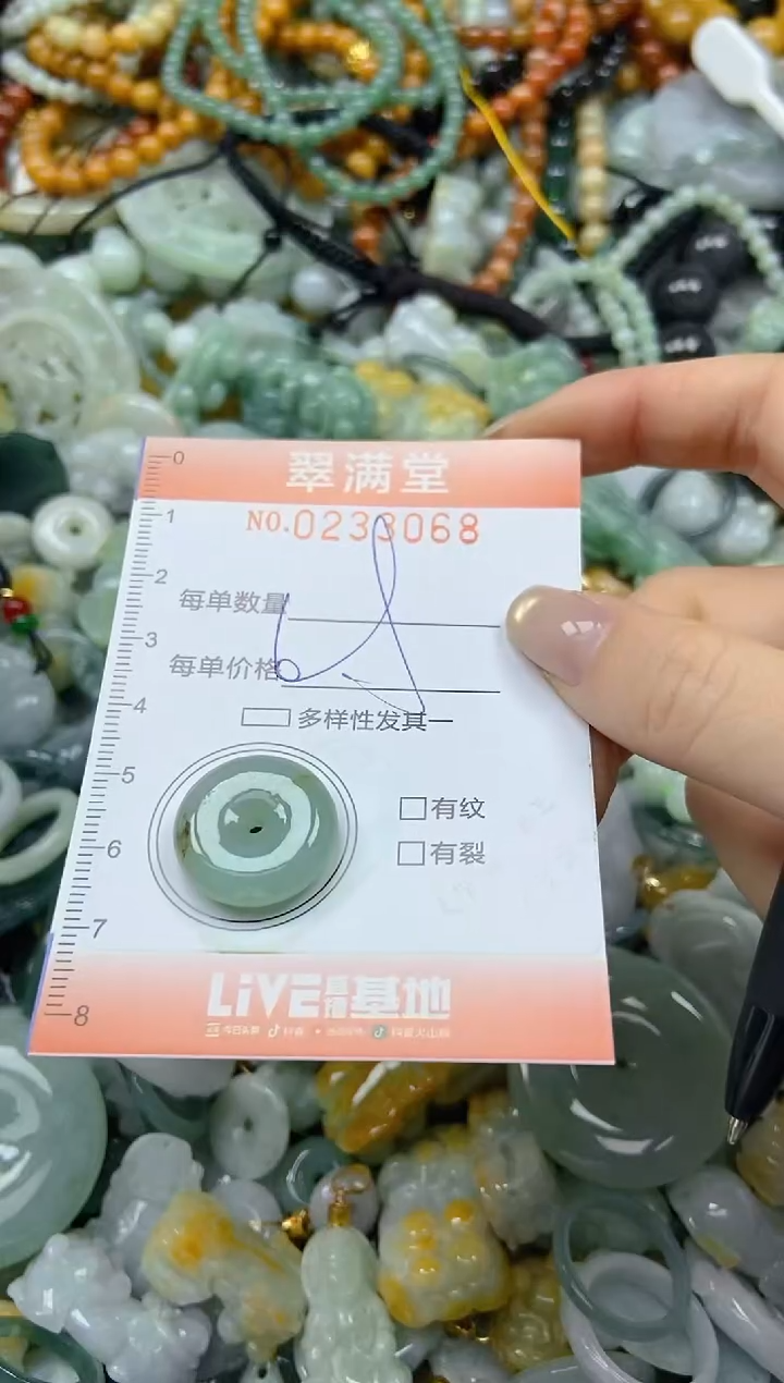 未镶嵌挂件翡翠闪购0233068