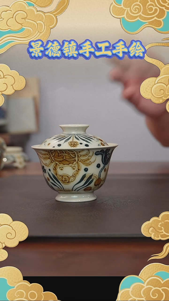 青花釉里金 盖碗