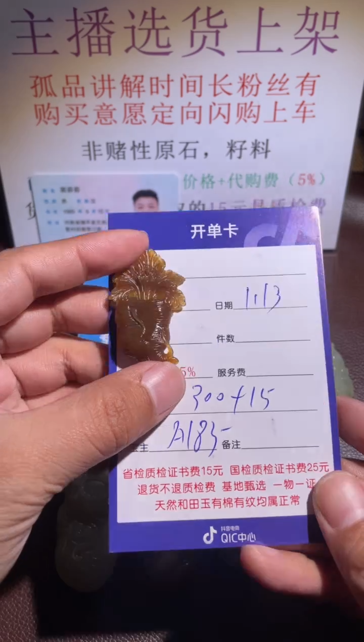 【闪购商品】和田玉挂件未镶嵌185