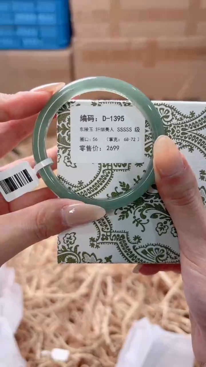 未镶嵌手镯石英质玉D-1395