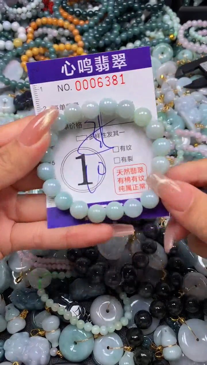 翡翠未镶嵌颈饰闪购006381