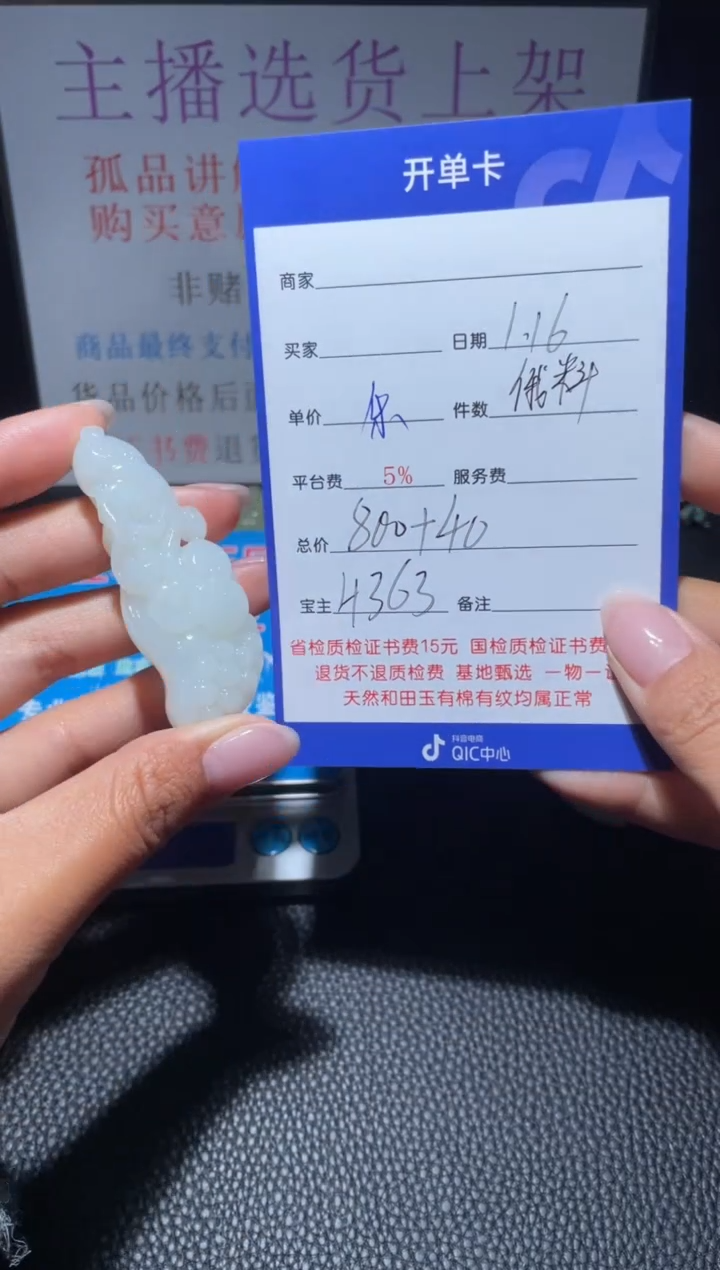 【闪购商品】和田玉挂件未镶嵌H363