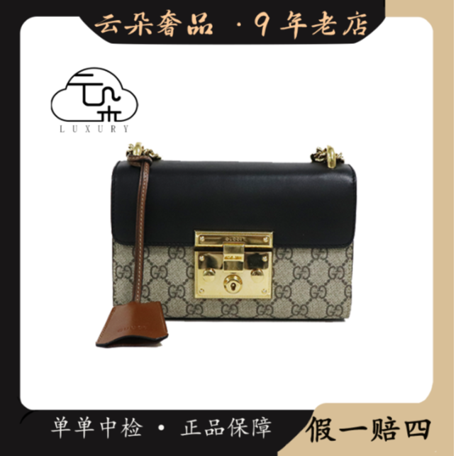 99新 GUCCI/古驰 云朵奢品/GUCCI 月光宝盒 拆单