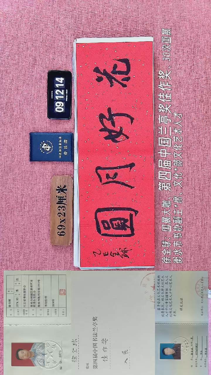 书法37         徐老师书法作品
