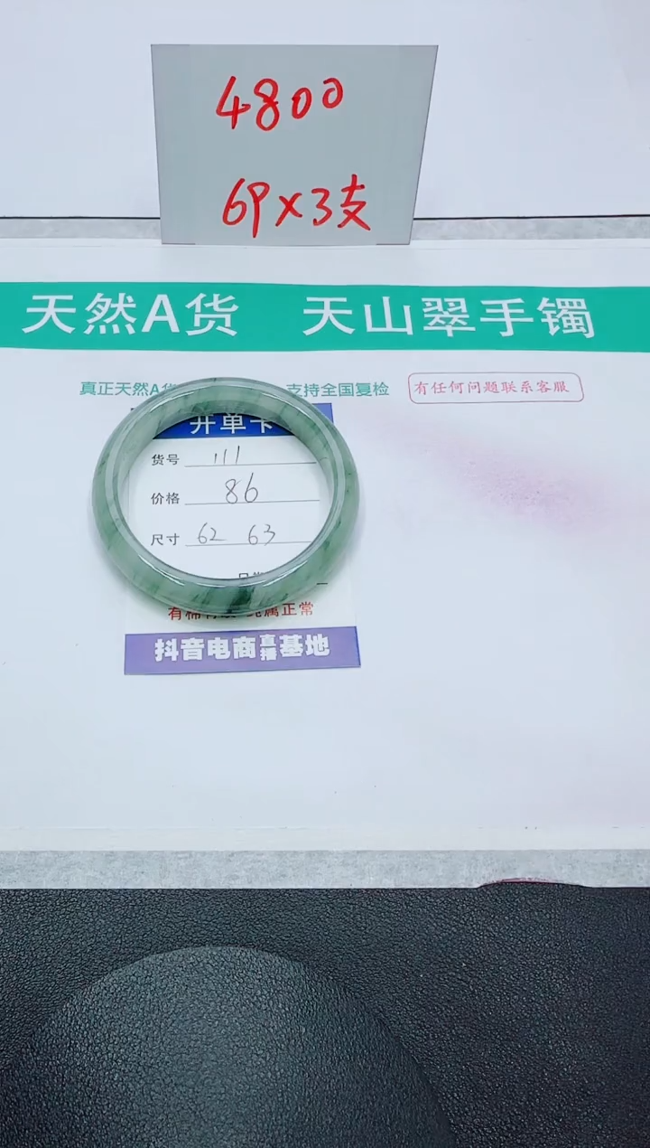 【闪购商品】石英质玉手镯未镶嵌111