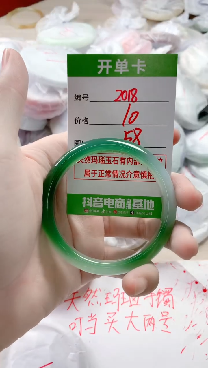 【闪购商品】玛瑙/玉髓手镯未镶嵌2018
