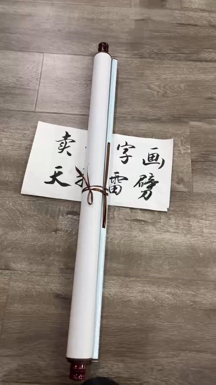 【闪购商品】书法粉丝福利先拍了再看哦