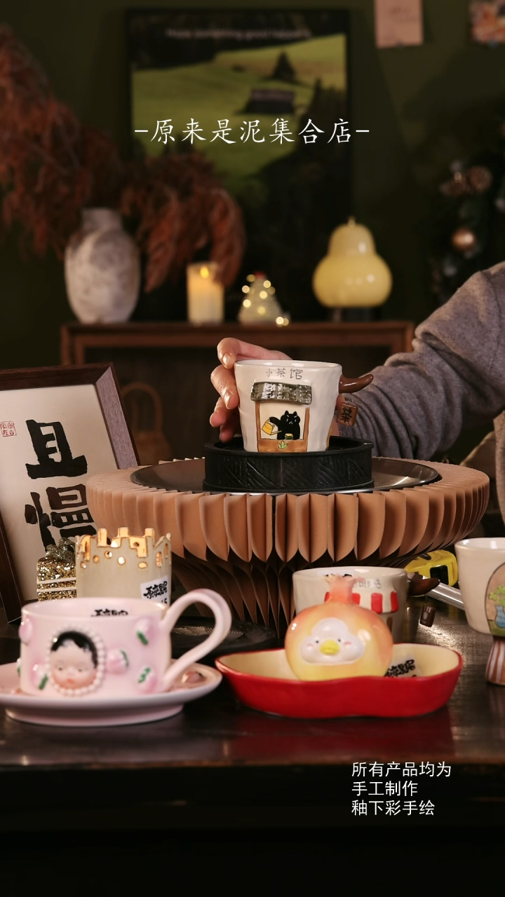 【闪购商品】原来是泥手工创意瓷2036