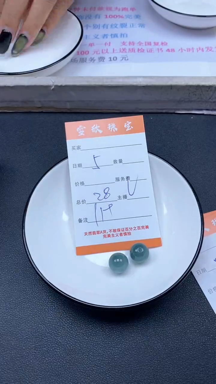 颈饰未镶嵌翡翠雪欣散珠定制diy