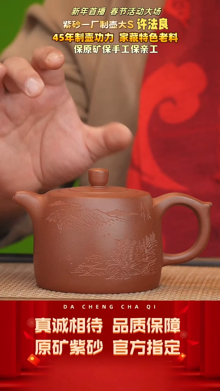 【闪购商品】紫砂茶壶41号许法良底槽清 480cc左右