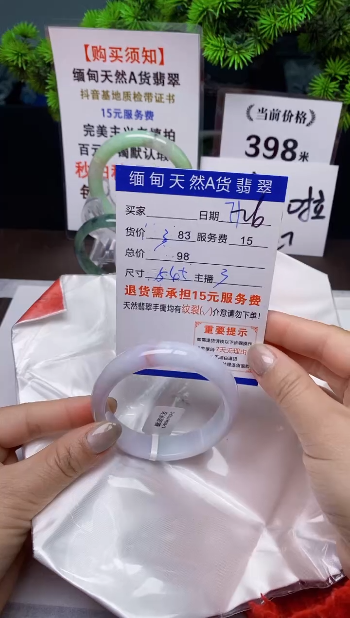 【闪购商品】翡翠手镯未镶嵌71天然A货缅甸翡翠需包容完美主义慎拍